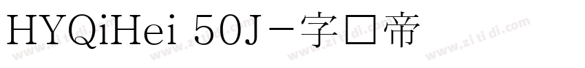 HYQiHei 50J字体转换